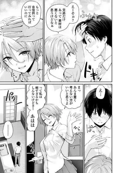 Zoku Boku dake ga Sex Dekinai Ie