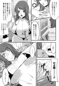 [Utamaro] Funi Puny Days