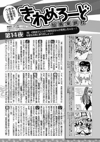 Bishoujo Kakumei KIWAME 2011-08 Vol.15
