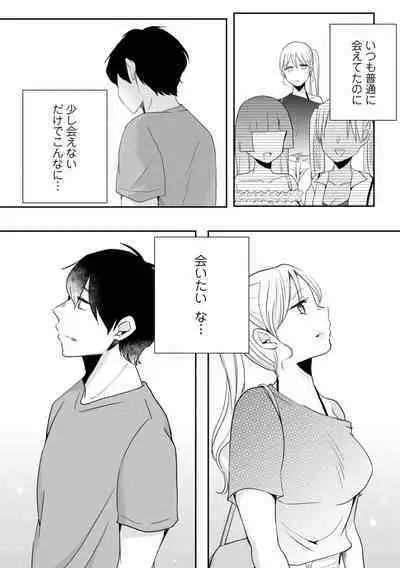 Namaiki Gal ni Gachikoi Fukahi!?
