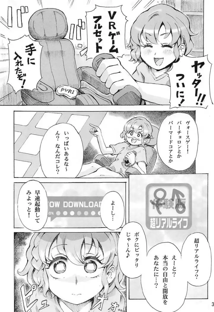 Hadaka no Dorothy VR + Haru