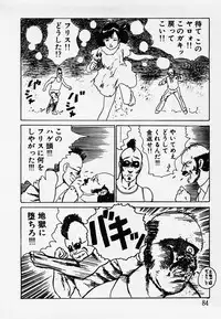 [Hiromori Shinobu] Nemuccha Iya Yo