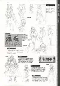 [Baseson] Shin-Koihime Musou Otome Ryouran Sangokushi Engi Perfect Visual Book
