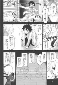 (C94) [Peθ (Mozu)] With My Honey Knight (Fate/Grand Order)