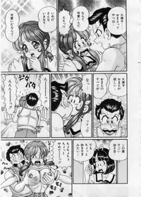 [Watanabe Wataru] Itazura Mermaid - Mischief mermaid