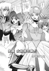 (C58) [Robazoku (Yumesaki Sanjuro)] Happy Go Lucky 5 (Sakura Taisen)