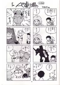 (CR19) [Gerumaru (ISUTOSHI)] RENGE Ver. EVA (Neon Genesis Evangelion)