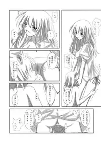 (ComiComi10) [231179＝ROCK (Rikudo Inuhiko)] Gensou Kitan (Touhou Project)