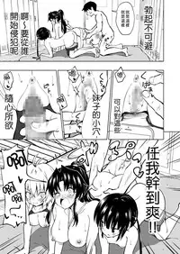 [Kamikadou (Ginyou Haru)] SEX SMART PHONE ~Harem Gakuen Hen 3~ [Chinese] [Den個人漢化][Digital]