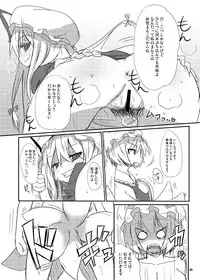 [Raiden Labo (Raiden)] Ran to Yukari no Kyoukai -Extra- (Touhou)