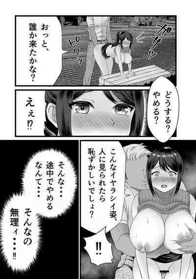 Yokkyuu Fuman Hitozuma wa Bonyuu ga Tomaranai!