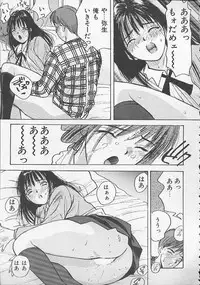 [Katase Shou] Ojou-sama SOS!