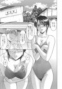 [Hoshino Ryuichi] Inran Onna Kyoushi ga Dekiru Made