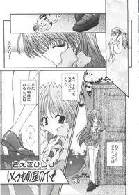 [Anthology] Love Chara Taizen No. 10 (Various)