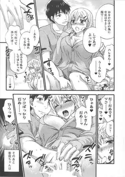 Zettai Harem Vol.7 + Seifuku Harem Settei Artworks Shuu