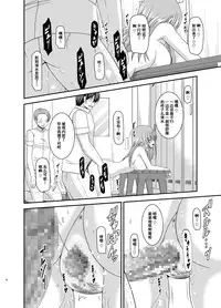 [valssu (Charu)] Roshutsu Shoujo Yuugi Kan Soushuuhen Akira [Chinese] [流星汉化] [Digital]