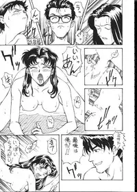 [Toufuya (Kenkichi, Sougetsu, Yoshida Kei)] Daikaijuu Evangelion (Neon Genesis Evangelion)