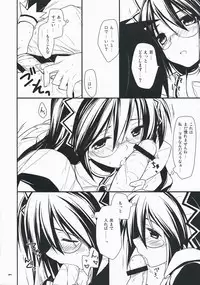 (C76) [Renainou (Mizuyuki)] Shiawase desu. (Hayate no Gotoku!)
