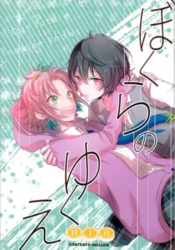 (SPARK10) [lomit (Mikupo)] Tanjun Sesshoku no Yukue (Ensemble Stars!)