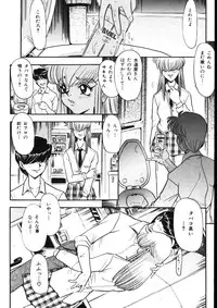 [Osakana Sankaku] Maid-san Keikaku