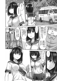 [Hashimura Aoki] Chimamire Ecchi