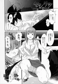 [Asou Gatou] Senritsu