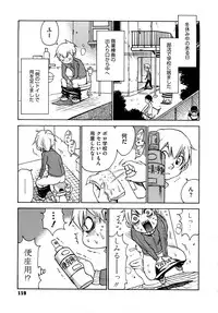 [Kawara Keisuke] Nanako-san Teki na Nichijou RE