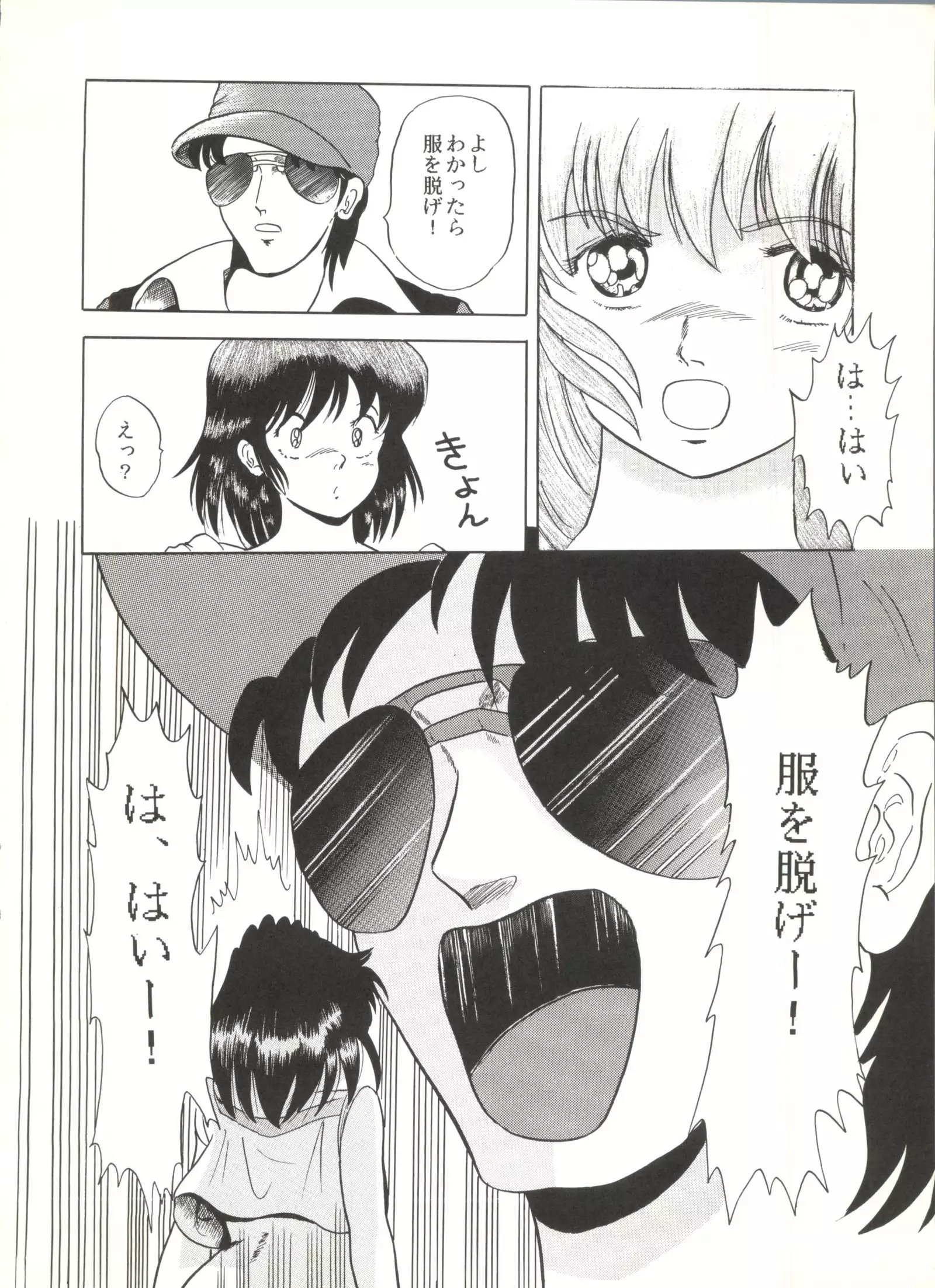 Momoiro Zatsuon Vol. 3