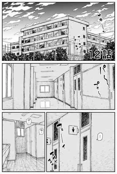 Gal JK Ero Manga Ch.1-27