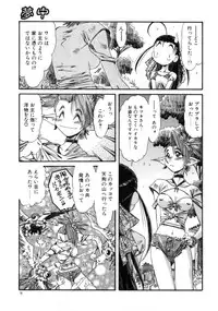 [Ajisu Abeba] Mugamutyuu