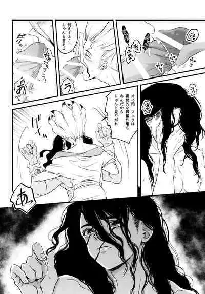 TotoComachi TsukasaSen Sairokushuu