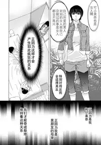 [Yokoyama Michiru] Haha ga Hakui o Nugu toki 6 [Chinese] [月之废墟汉化] [Digital]