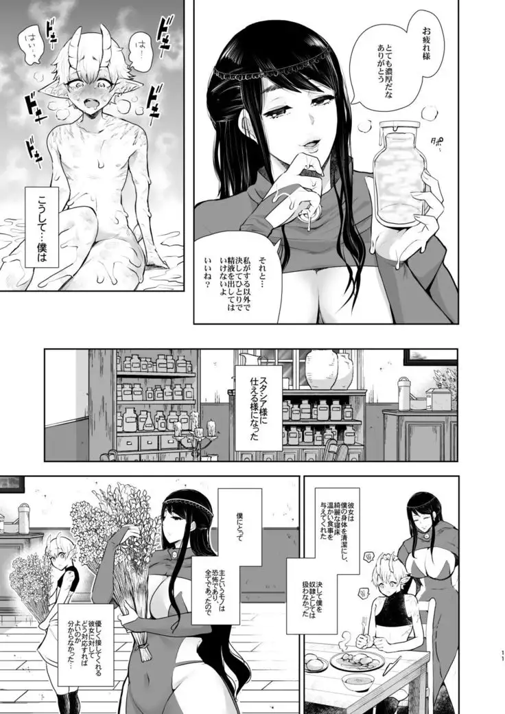 Majo no Onee-san wa Totemo Yasashii Hito deshita