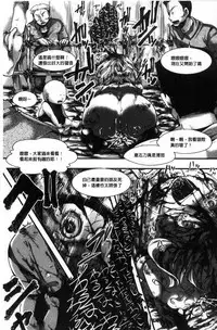 [hal] Daienjou -Ikare Ikasare Iki Ikare- [Chinese]