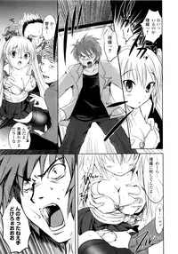 [Natsume Fumika] Sundere! Vol. 01