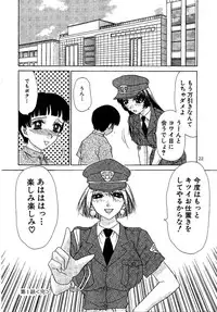 [M-trinity (Caramel Dow)] Oshioki Yuki-Chan