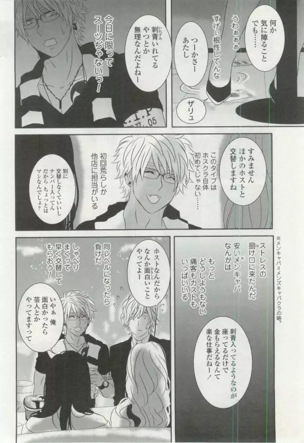 OPERA Vol.48