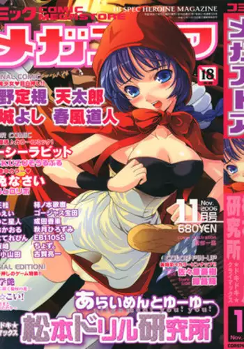 狛枝ちゃんがビッチだとかそういうIFがあってもいいよね!