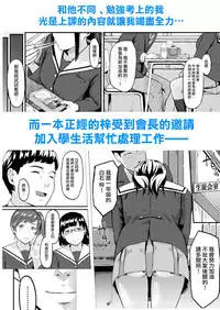 [Misaki (Densuke)] Okinagusa hatsu Saki [Chinese] [無邪気漢化組]