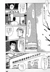 [Amamiya Jun] Puttsun Make Love Vol.1