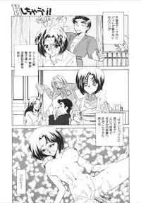 [Sada Ko-ji] H Shichau zo!