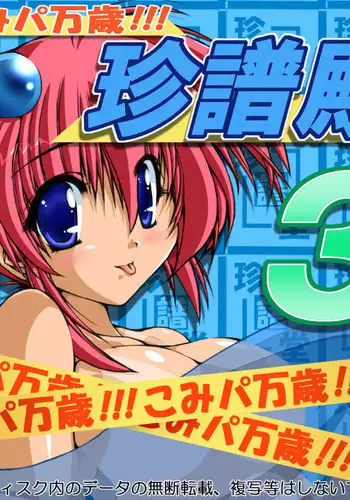 CLUB-Z (日向野牙樹)-我们是朋友吧2