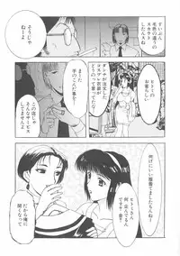 [Kusatsu Terunyo] Bitsuma - The Precious Wife -