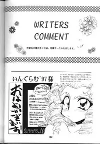 (C54) [Sairo Shuppan (J.Sairo)] Slayers Parody 2 (Slayers)