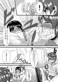 [Yukibana] Boku DoOsananajimi no Seikyouiku