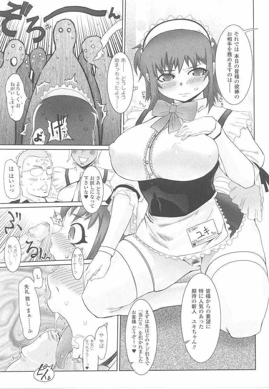 Fellatio Anthology Kouin Ojoku