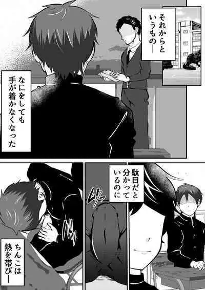 Saimin App de kanojo mochi nonke o netoru hanashi