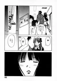 [Juichi Iogi] Reinou Tantei Miko / Phantom Hunter Miko 11