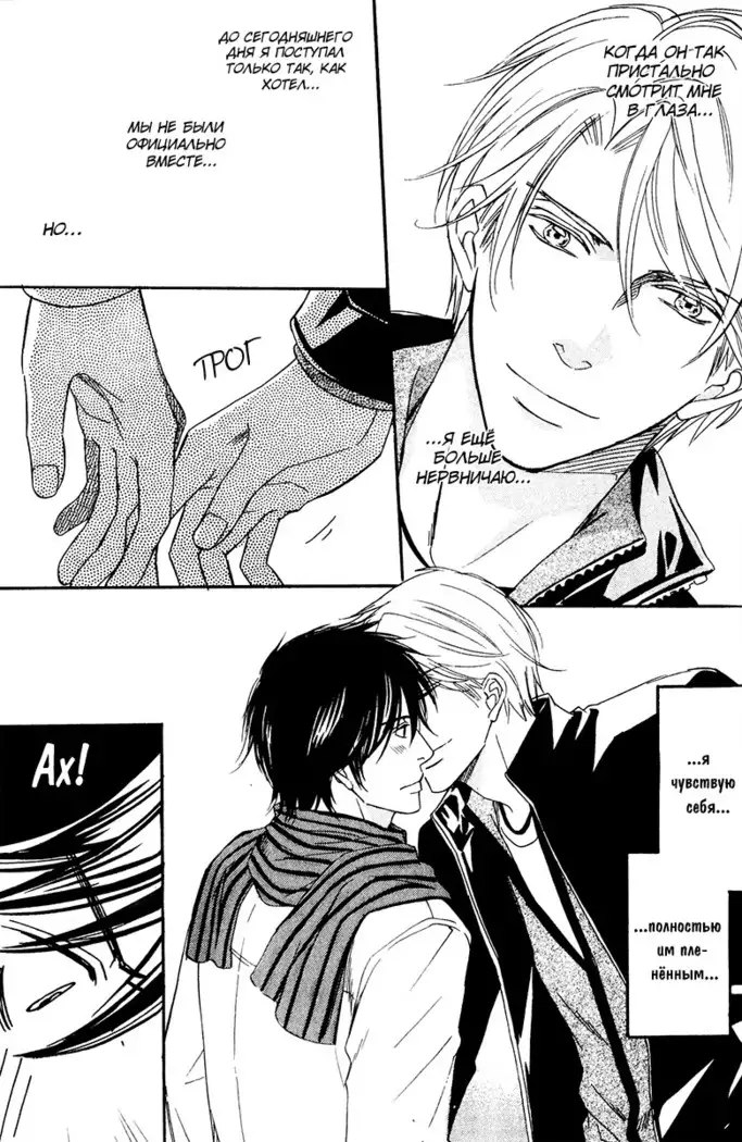 Karera wa Yoru ka Ame no Naka