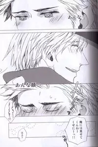 [SKEBAN (Mozuya Haruki)] Photograph (Hetalia: Axis Powers)